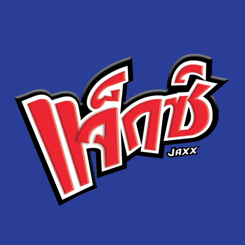 Jaxx แจ็กซ์ ขนมมันฝรั่งแท่งทอดกรอบ ขนาด 10 บาท พร้อมซอสพริก 22ก. รูปที่ 5