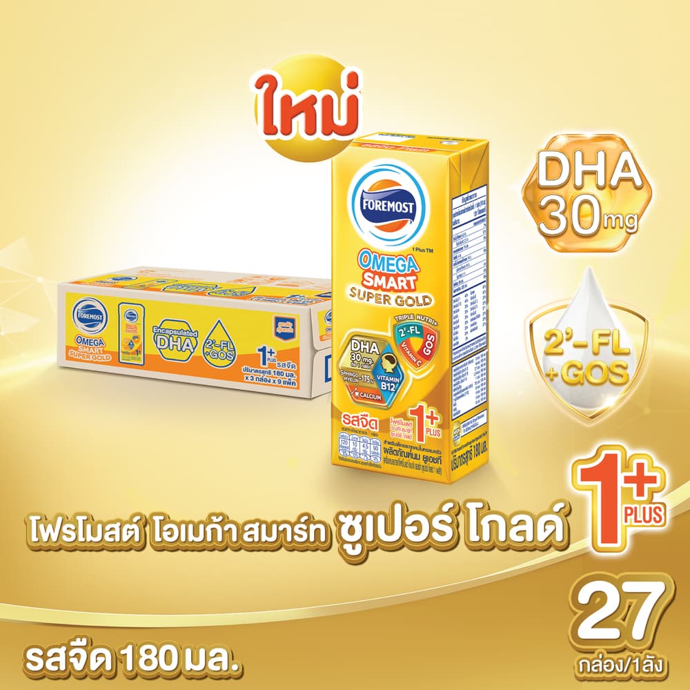 โฟร์โมสต์ โอเมก้า สมาร์ท ซูเปอร์ โกลด์ 1+นมยูเอชที รสจืด 180 มล. แพ็ค 27 Foremost Omega Smart Super Gold 1+ รูปที่ 2