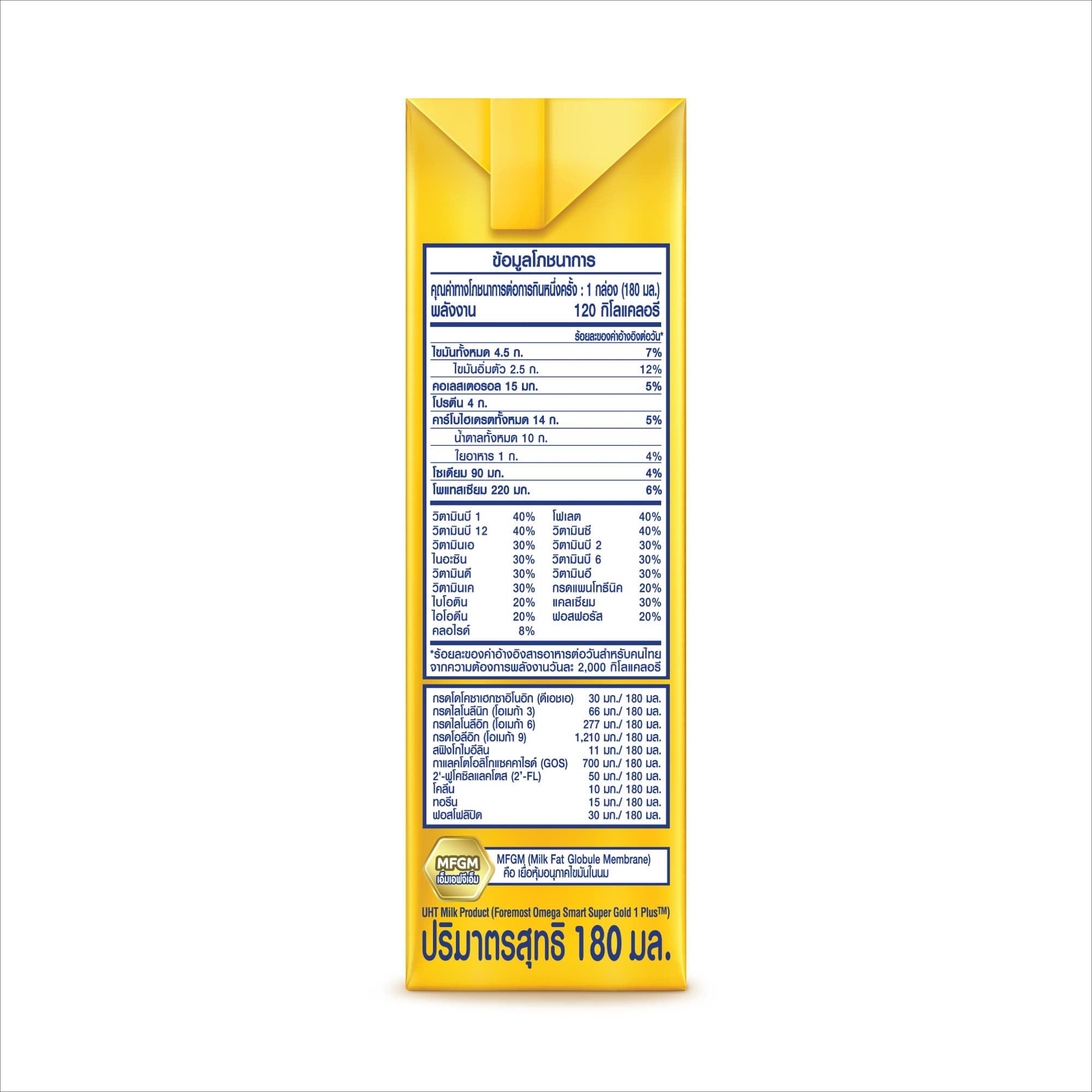 โฟร์โมสต์ โอเมก้า สมาร์ท ซูเปอร์ โกลด์ 1+นมยูเอชที รสจืด 180 มล. แพ็ค 27 Foremost Omega Smart Super Gold 1+ รูปที่ 4