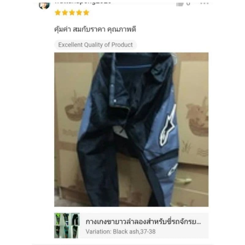 กางเกงวิบาก มอเตอร์เทรล ไบค์เกอร์ ทาราส ของแท้ 1 ชิ้น รูปที่ 5