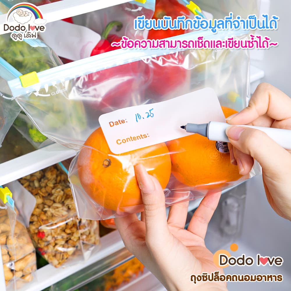 DODOLOVE ถุงเก็บน้ำนม ถุงซิปล็อค ถนอมอาหาร รูปที่ 4