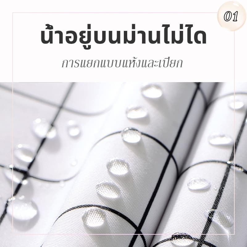 ม่าน ม่านอาบน้ำ ม่านห้องน้ำ 180*180 คุณภาพดีเยี่ยม ม่านห้องอาบน้ำ ผ้าม่านกันน้ำ มี6ลายให้เลือก รูปที่ 4