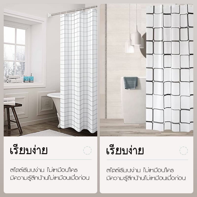 ม่าน ม่านอาบน้ำ ม่านห้องน้ำ 180*180 คุณภาพดีเยี่ยม ม่านห้องอาบน้ำ ผ้าม่านกันน้ำ มี6ลายให้เลือก รูปที่ 6