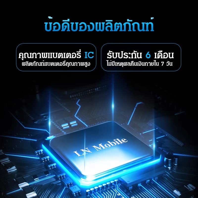 แบต Nokia BL-5C แท้ รูปที่ 3