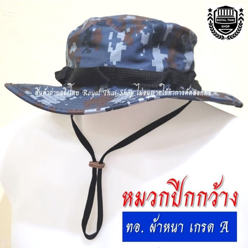 หมวกปีกกว้าง ลายพราง ทบ. ทร. ทอ. ทหารพราน ตชด. ป่าไม้ อส ตำรวจ หมวกทหาร หมวกเดินป่า ทรงสวย ผ้าหนาเกรด A ส่งด่วนที่สุด รูปที่ 4
