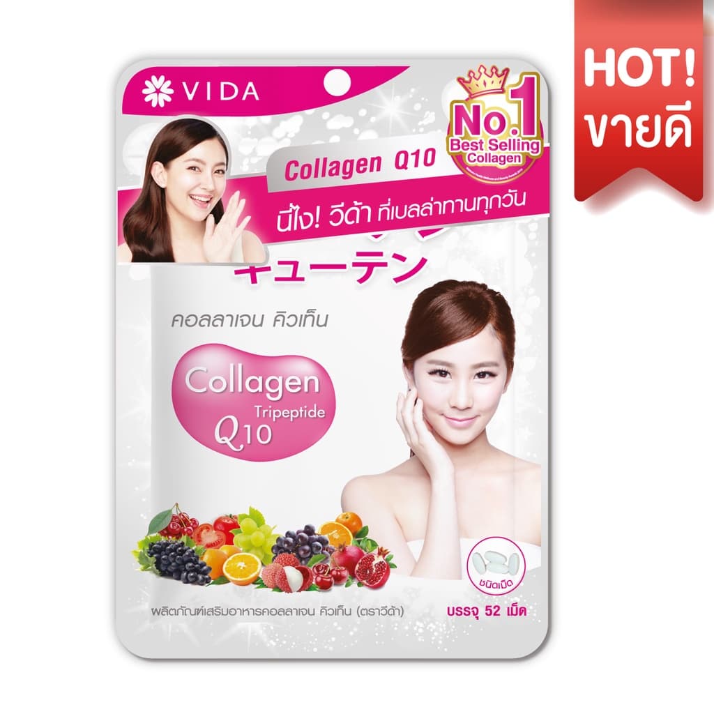 Vida Collagen Q10 52 Tablets รูปที่ 1