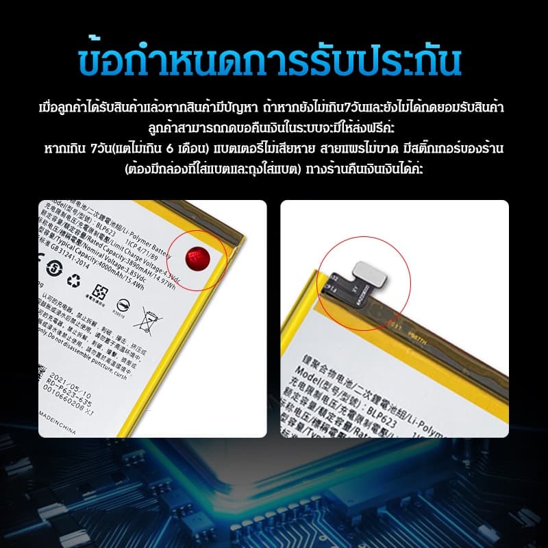 แบต Nokia BL-5C แท้ รูปที่ 4