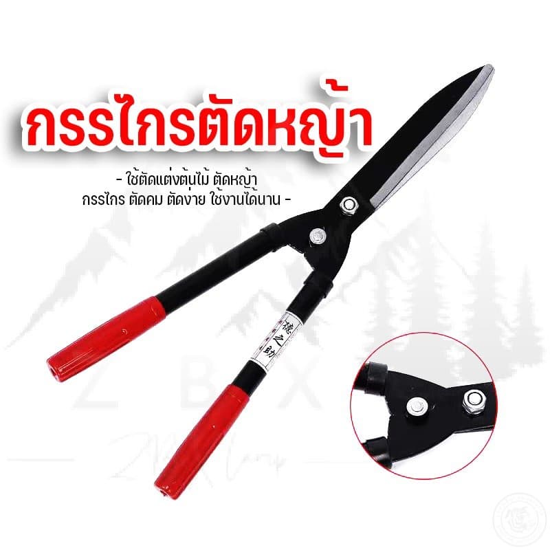 กรรไกรตัดหญ้า กรรไกรตัดแต่งกิ่ง เหล็กกล้าคุณภาพสูง คมมาก แข็งแรง รูปที่ 1