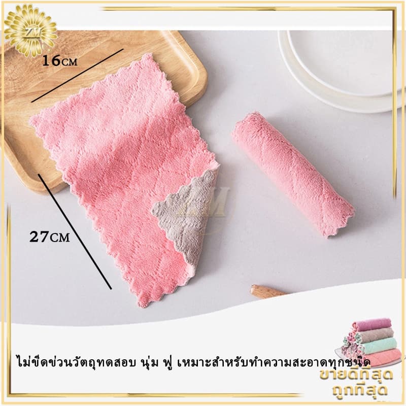 ผ้าเช็ดจาน ผลิตจากผ้านาโนดูดซับน้ำได้ดีเยี่ยม เนื้อผ้านุ่มนิ่ม แห้งไวมาก สีไม่ตกไม่เป็นขุย ทนทานไม่ขาดง่าย รูปที่ 7