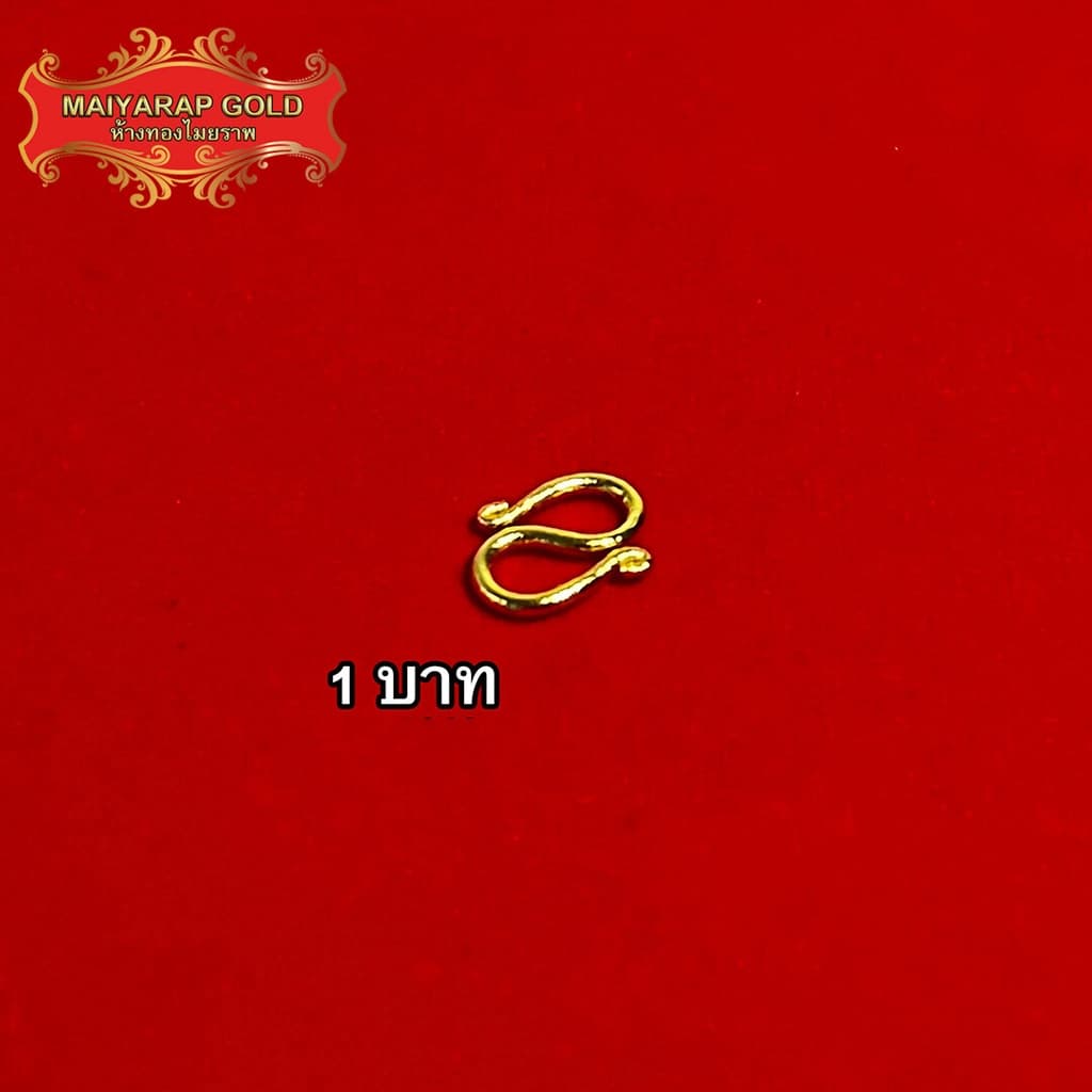 Maiyararp ตะขอสร้อยข้อมือ ปั้มทุกจุด งานเคลือบแก้ว เหมือนแท้ 100% ชุบเศษทองเยาวราช สร้อยทอง ทองโคลนนิ่ง ทองชุบ ทองปลอม รูปที่ 2