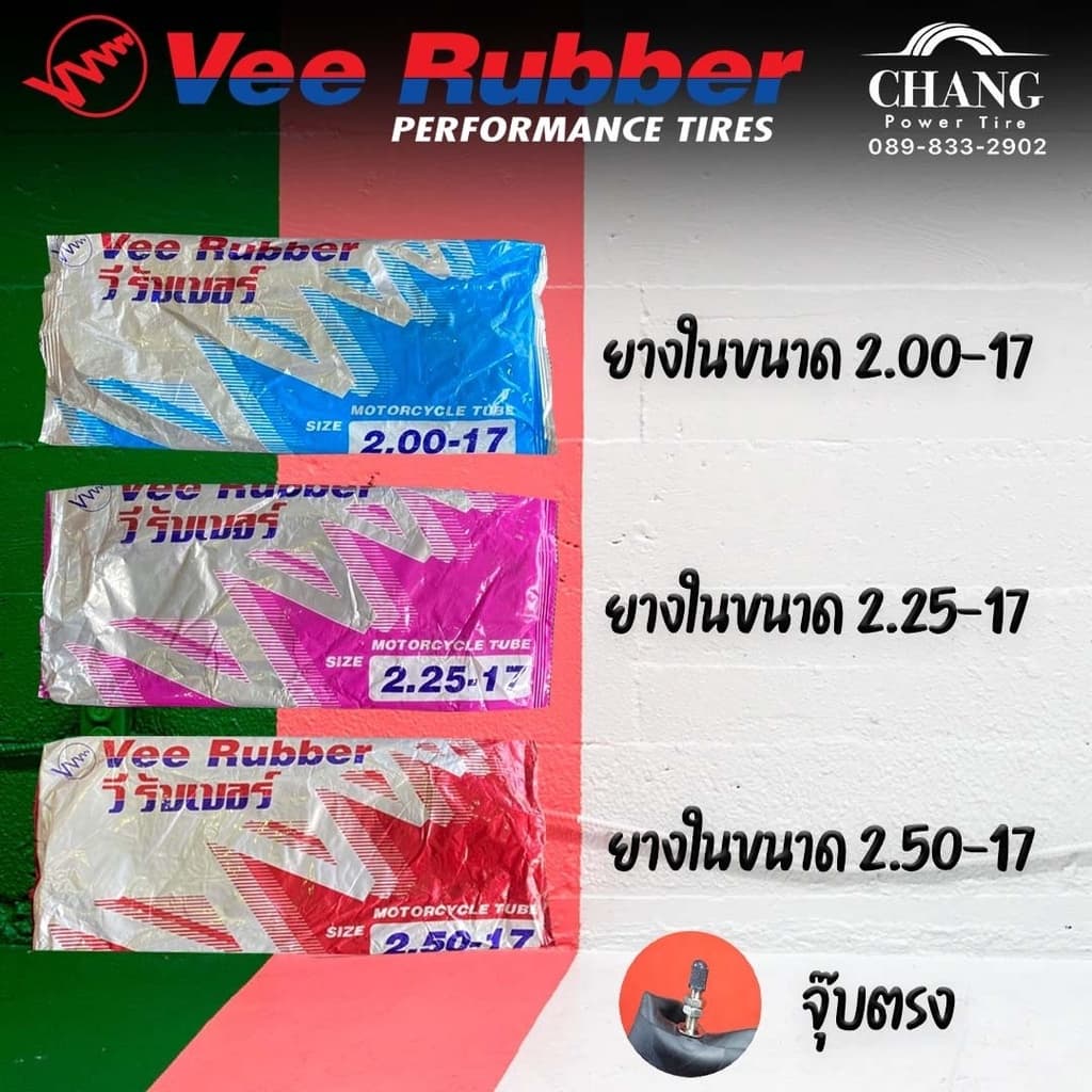 ยางใน ยี่ห้อ VEE RUBBER ขนาด 2.00-17 , 2.25-17 , 2.50-17 , 2.75-17 รูปที่ 2