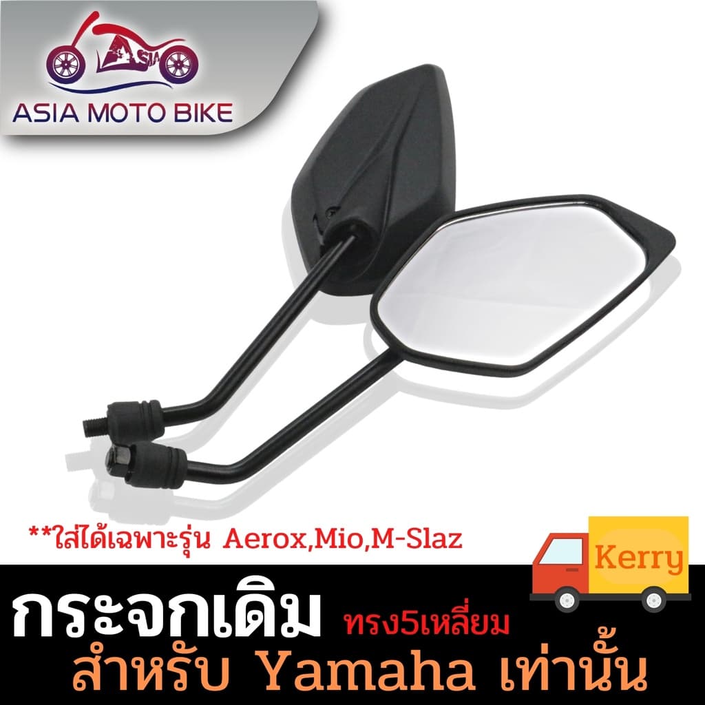 T004-48 กระจกเดิม สำหรับรถมอเตอร์ไซค์ ยี่ห้อ YAMAHA ทุกรุ่น #ขายเป็นคู่ รูปที่ 2