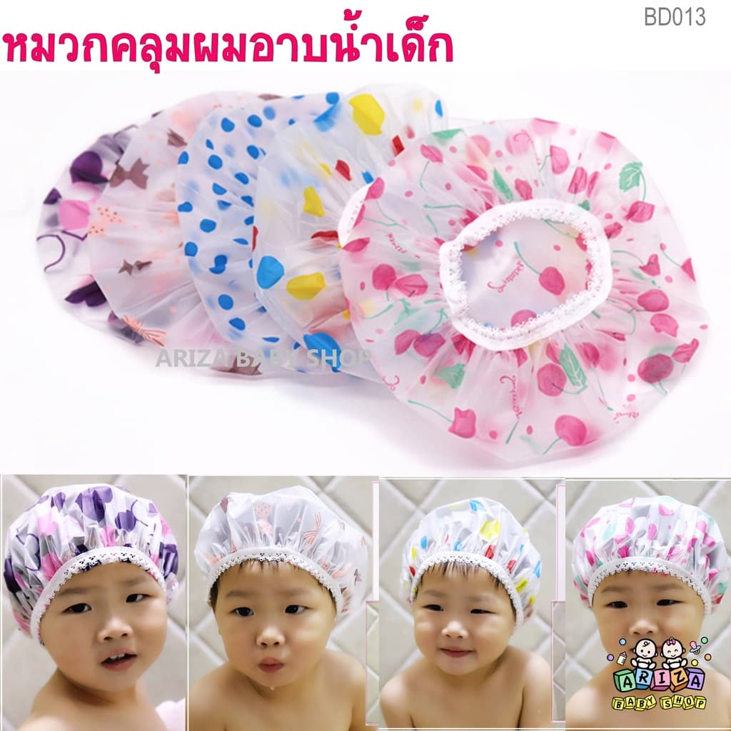 BD013 หมวกอาบน้ำเด็ก 1-5ปี รูปที่ 1