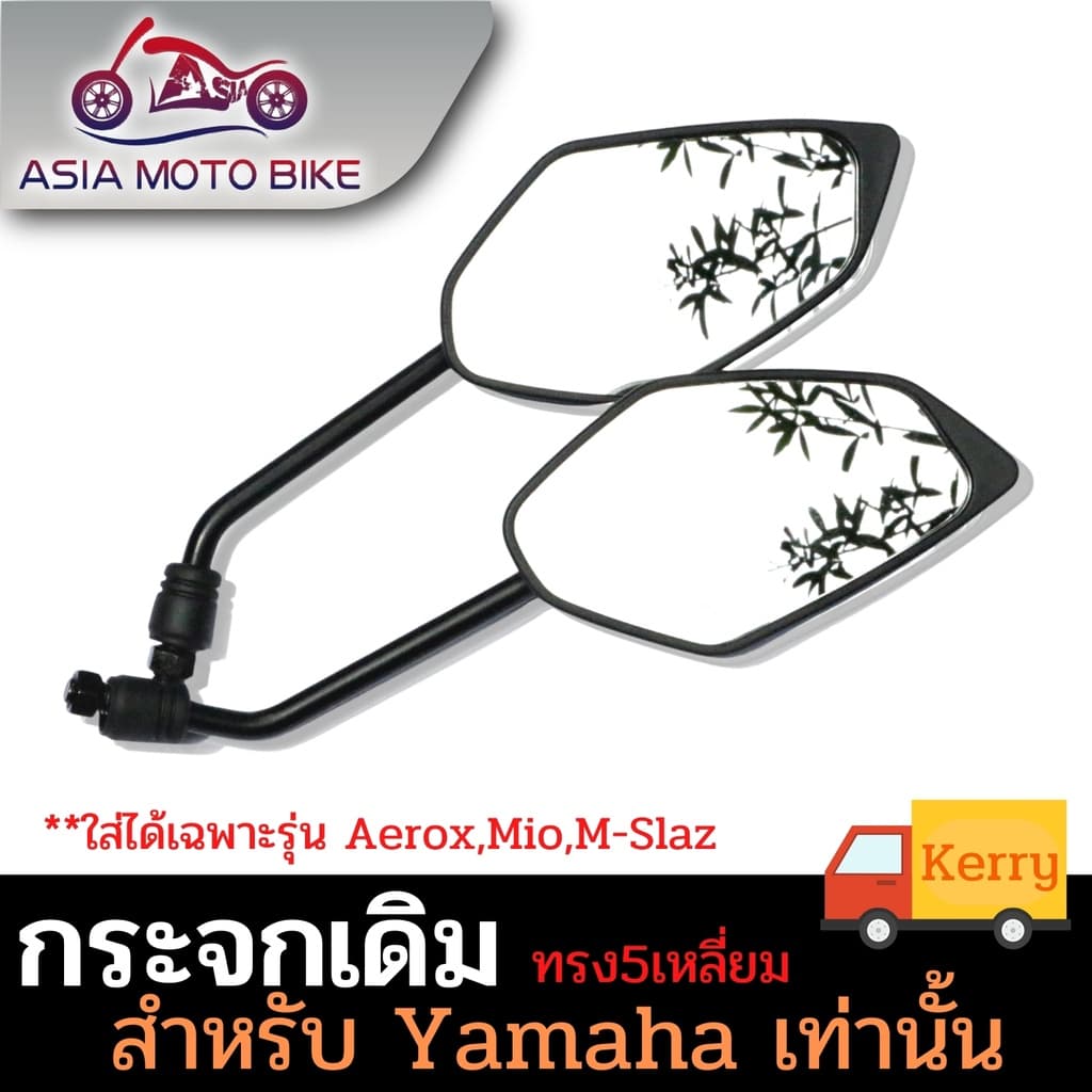 T004-48 กระจกเดิม สำหรับรถมอเตอร์ไซค์ ยี่ห้อ YAMAHA ทุกรุ่น #ขายเป็นคู่ รูปที่ 3