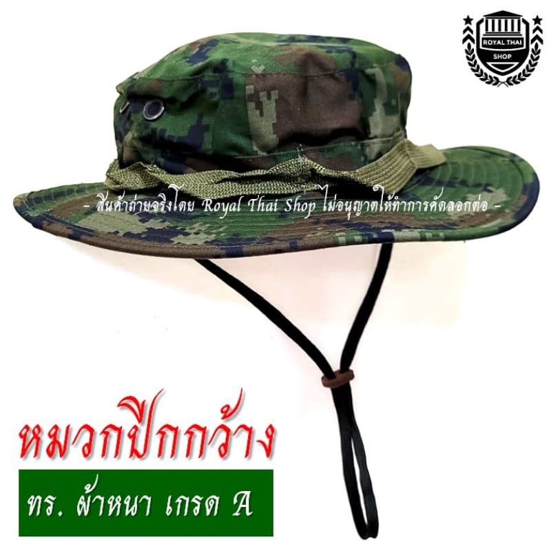 หมวกปีกกว้าง ลายพราง ทบ. ทร. ทอ. ทหารพราน ตชด. ป่าไม้ อส ตำรวจ หมวกทหาร หมวกเดินป่า ทรงสวย ผ้าหนาเกรด A ส่งด่วนที่สุด รูปที่ 7