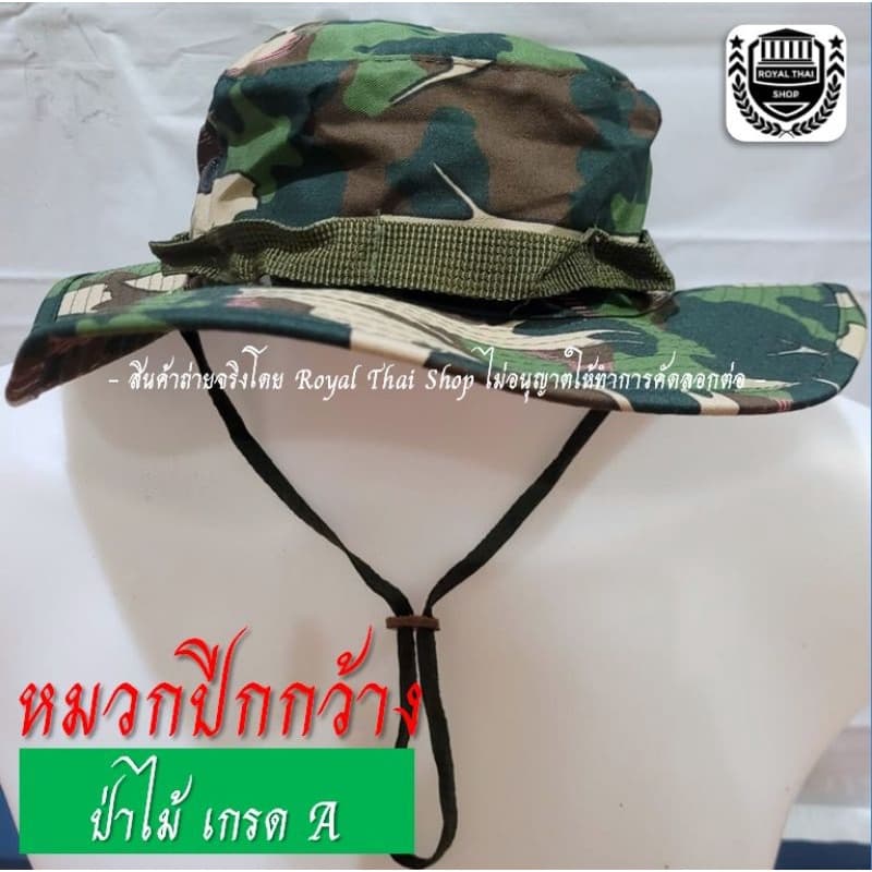 หมวกปีกกว้าง ลายพราง ทบ. ทร. ทอ. ทหารพราน ตชด. ป่าไม้ อส ตำรวจ หมวกทหาร หมวกเดินป่า ทรงสวย ผ้าหนาเกรด A ส่งด่วนที่สุด รูปที่ 2