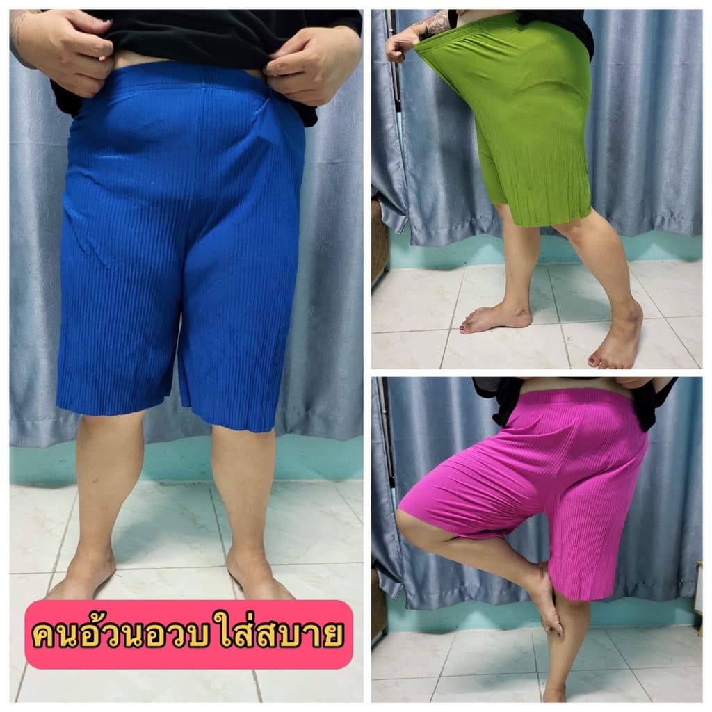 กางเกงพลีทขาสั้น ใส่สบาย อัดกลีบ พริ้วทรงสวย Free size รูปที่ 6