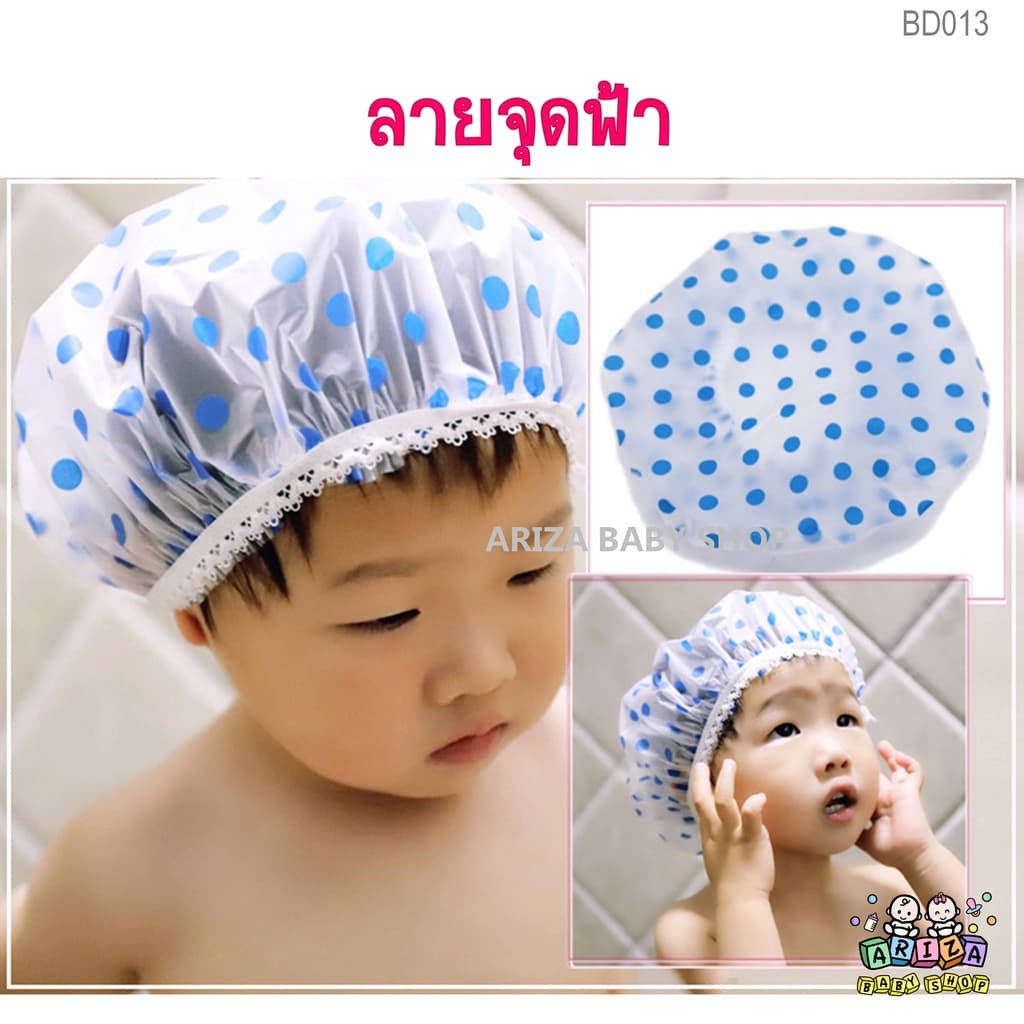 BD013 หมวกอาบน้ำเด็ก 1-5ปี รูปที่ 3
