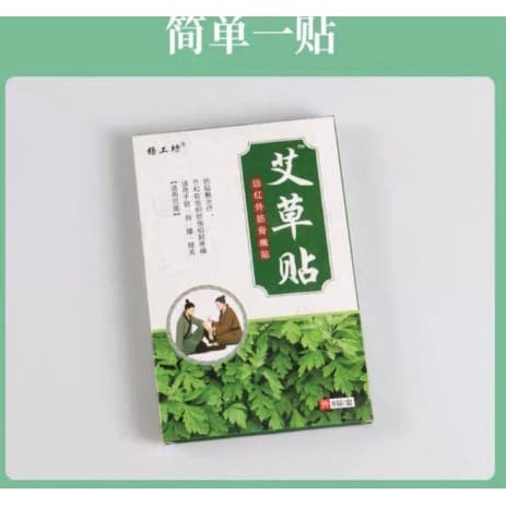 แผ่นแปะสมุนไพรใบเขียวสูตรเย็น และสีน้ำตาลสูตรร้อน ลดปวด 1 กล่องมี 8 แผ่น สมุนไพรแท้ รูปที่ 7