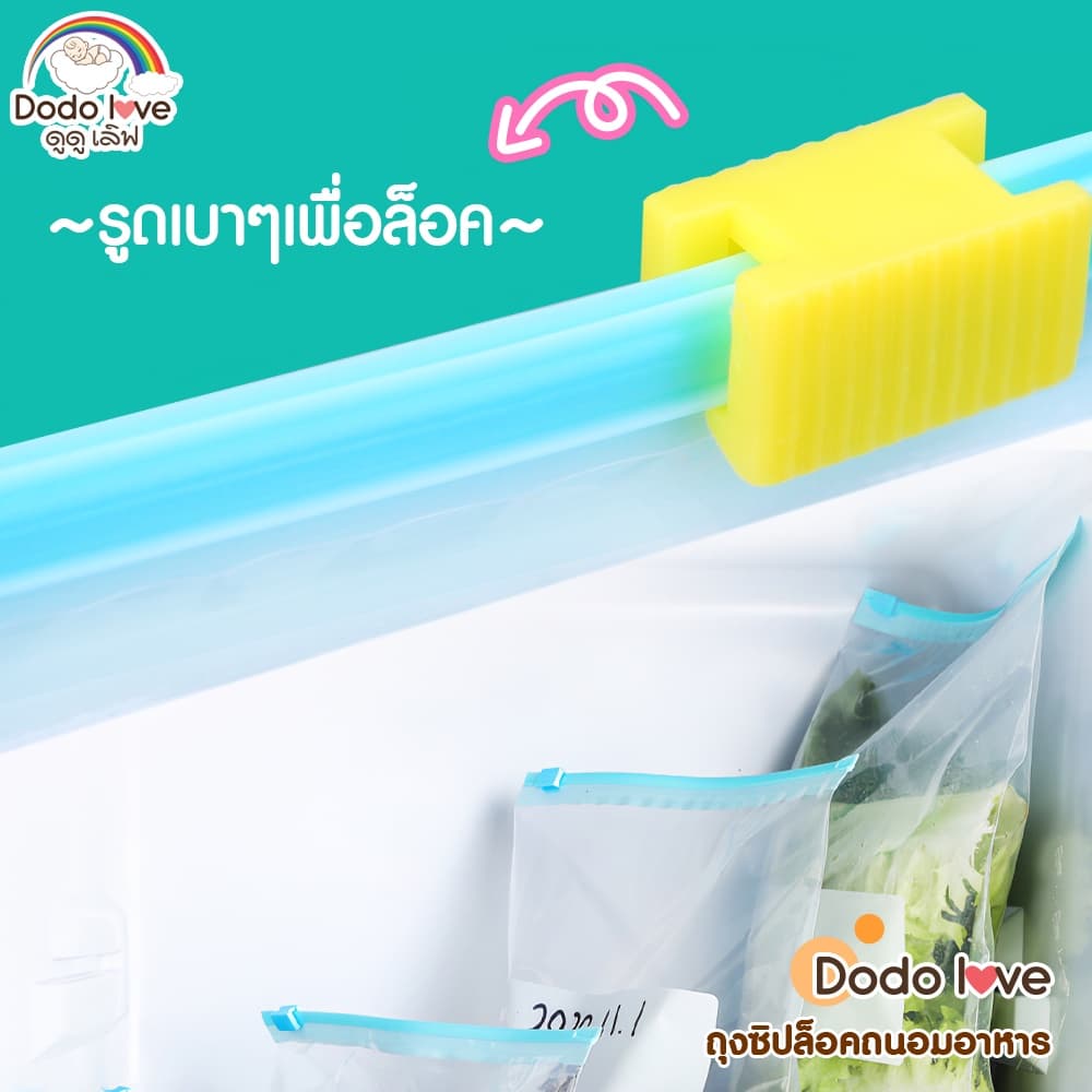 DODOLOVE ถุงเก็บน้ำนม ถุงซิปล็อค ถนอมอาหาร รูปที่ 6