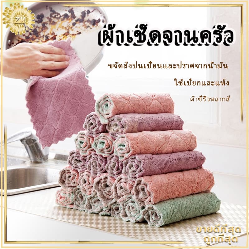 ผ้าเช็ดจาน ผลิตจากผ้านาโนดูดซับน้ำได้ดีเยี่ยม เนื้อผ้านุ่มนิ่ม แห้งไวมาก สีไม่ตกไม่เป็นขุย ทนทานไม่ขาดง่าย รูปที่ 1
