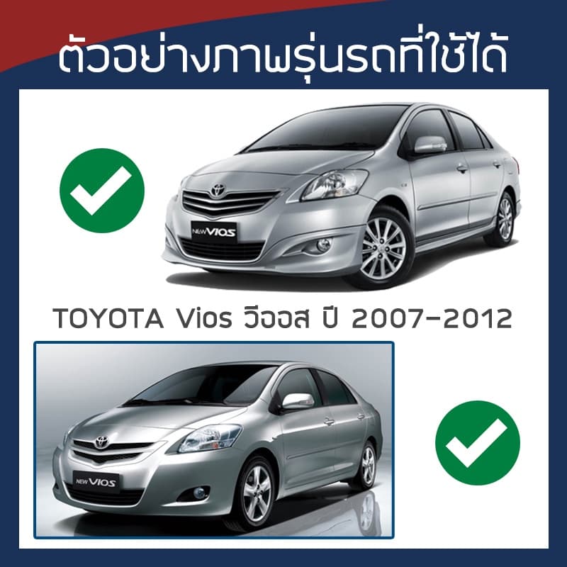 SILVER COAT ผ้าคลุมรถ Vios ปี 2007-2012 | โตโยต้า วีออส Gen.2 TOYOTA ซิลเว่อร์โค็ต 180T Car Body Cover | รูปที่ 2