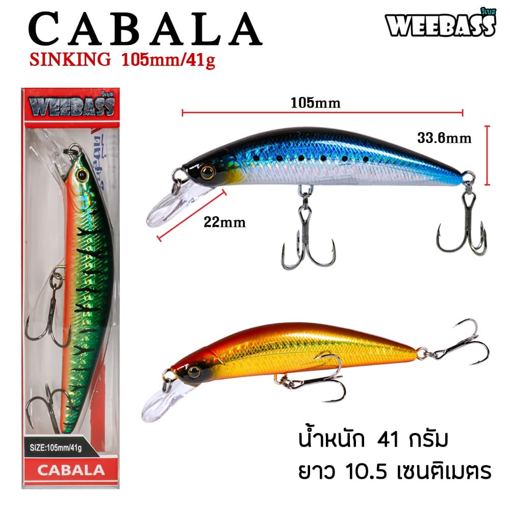 WEEBASS LURE เหยื่อปลั๊ก - รุ่น CABALA SINKING 105 mm. / 41 g. เหยื่อปลอม รูปที่ 3