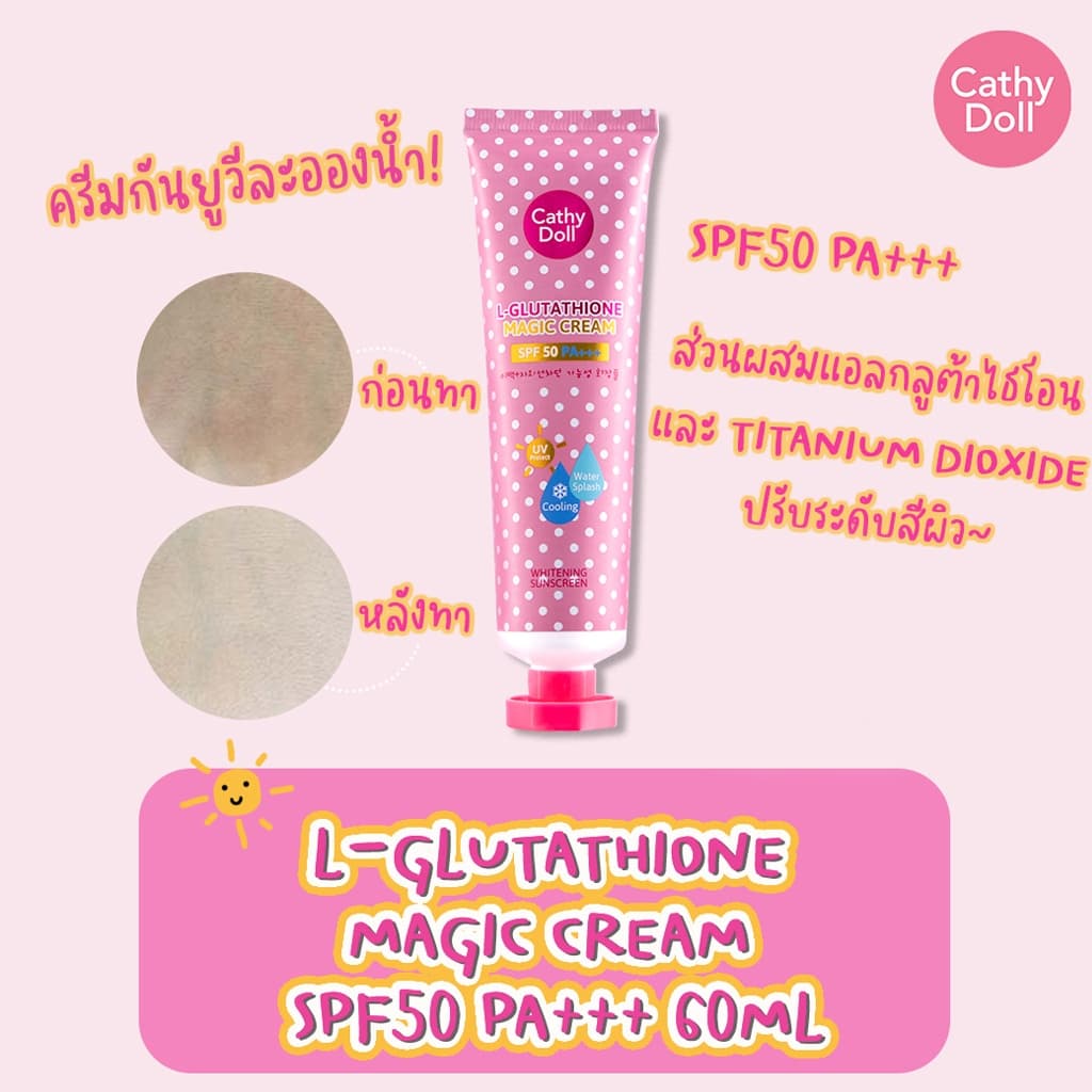 ครีมกันแดด เคที่ดอลล์ เอสพีเอฟ50 พีเอ+++ Cathy Doll Whitening Sunscreen L-glutathione Magic Cream SPF50 PA+++ 60/ 138ml. รูปที่ 3