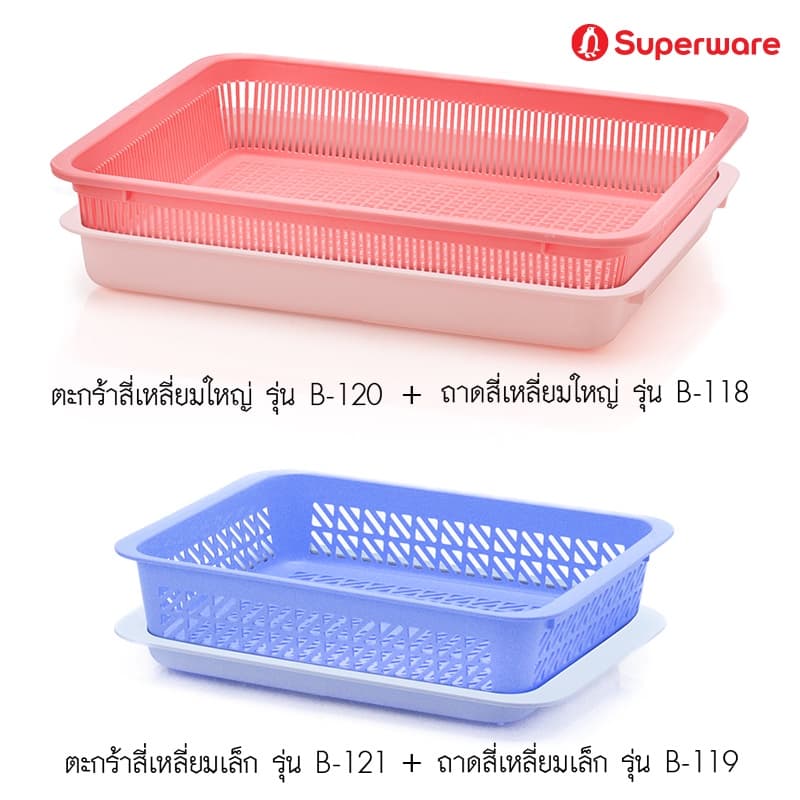 Srithai Superware ตะกร้าใส่ของพลาสติก ถาดรองอเนกประสงค์สี่เหลี่ยม รุ่น B-SERIES รูปที่ 1