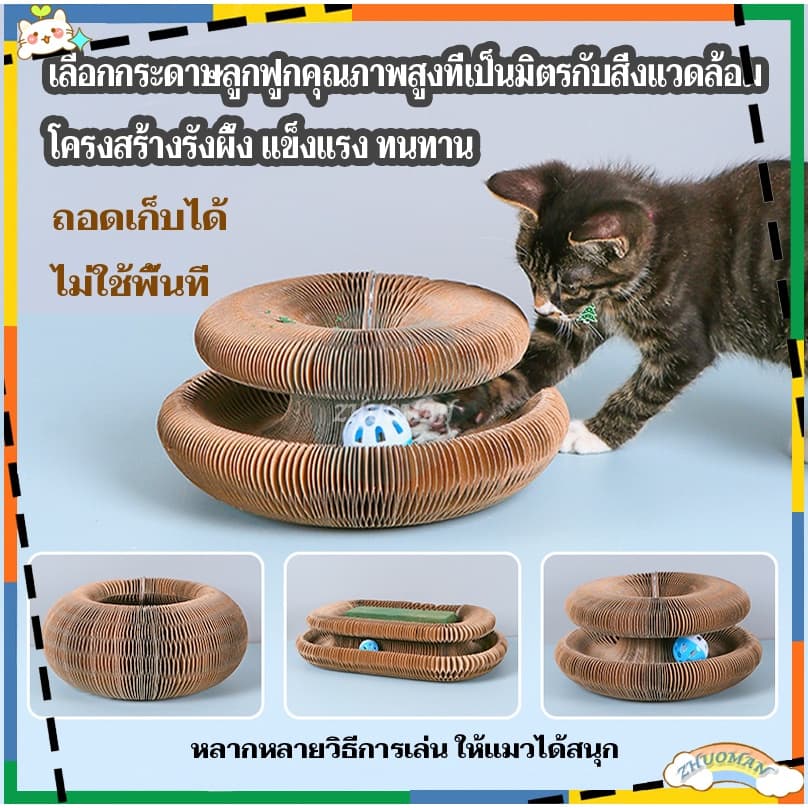 บอลแมว ที่ลับเล็บแมว ใหม่ มายากล อวัยวะ ของเล่นแมว รางบอลแมว บ้านลับเล็บแมว หนา ไม่มีเสียงรบกวน กระดาษลูกฟูกอย่างดี รูปที่ 4