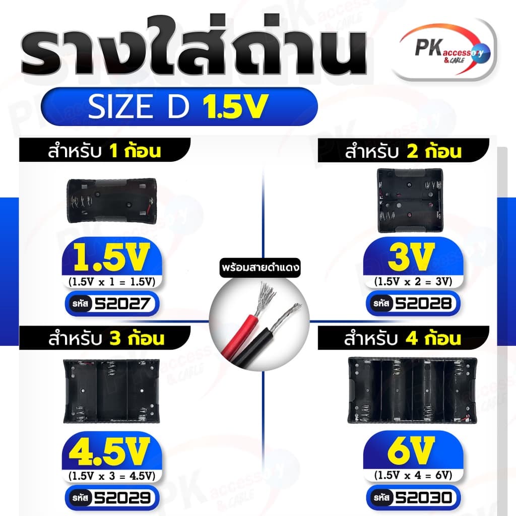 กระบะถ่าน รางถ่าน Size D ขนาด 1/2/3/4 ก้อน รูปที่ 1