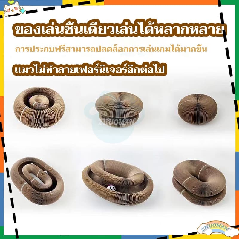 บอลแมว ที่ลับเล็บแมว ใหม่ มายากล อวัยวะ ของเล่นแมว รางบอลแมว บ้านลับเล็บแมว หนา ไม่มีเสียงรบกวน กระดาษลูกฟูกอย่างดี รูปที่ 5