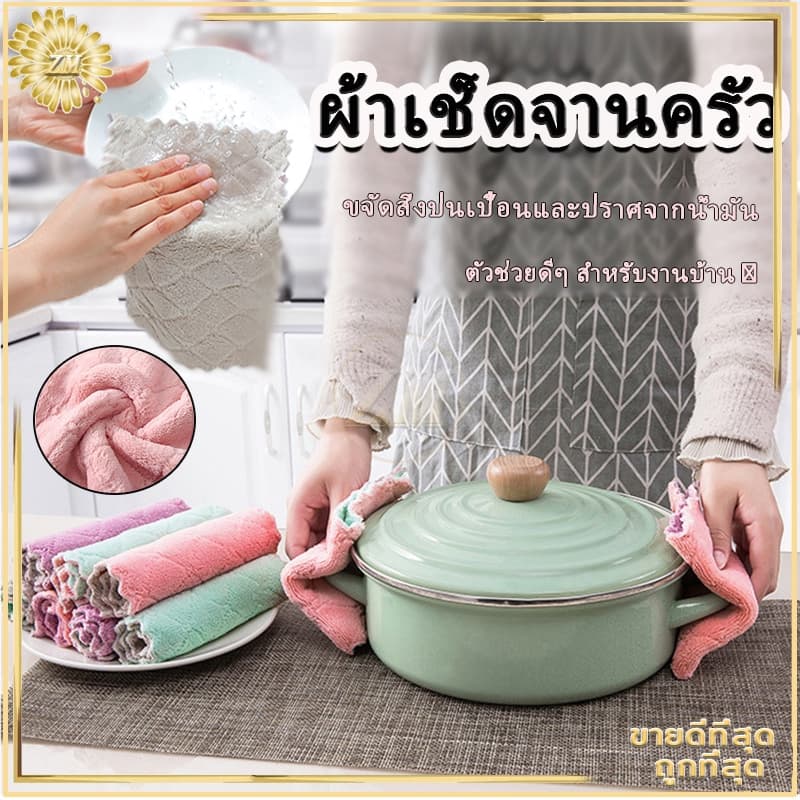 ผ้าเช็ดจาน ผลิตจากผ้านาโนดูดซับน้ำได้ดีเยี่ยม เนื้อผ้านุ่มนิ่ม แห้งไวมาก สีไม่ตกไม่เป็นขุย ทนทานไม่ขาดง่าย รูปที่ 2