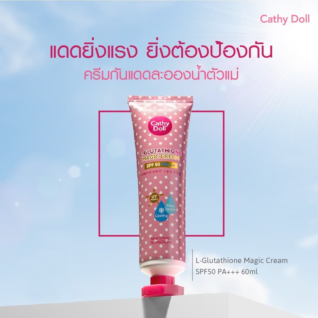 ครีมกันแดด เคที่ดอลล์ เอสพีเอฟ50 พีเอ+++ Cathy Doll Whitening Sunscreen L-glutathione Magic Cream SPF50 PA+++ 60/ 138ml. รูปที่ 4
