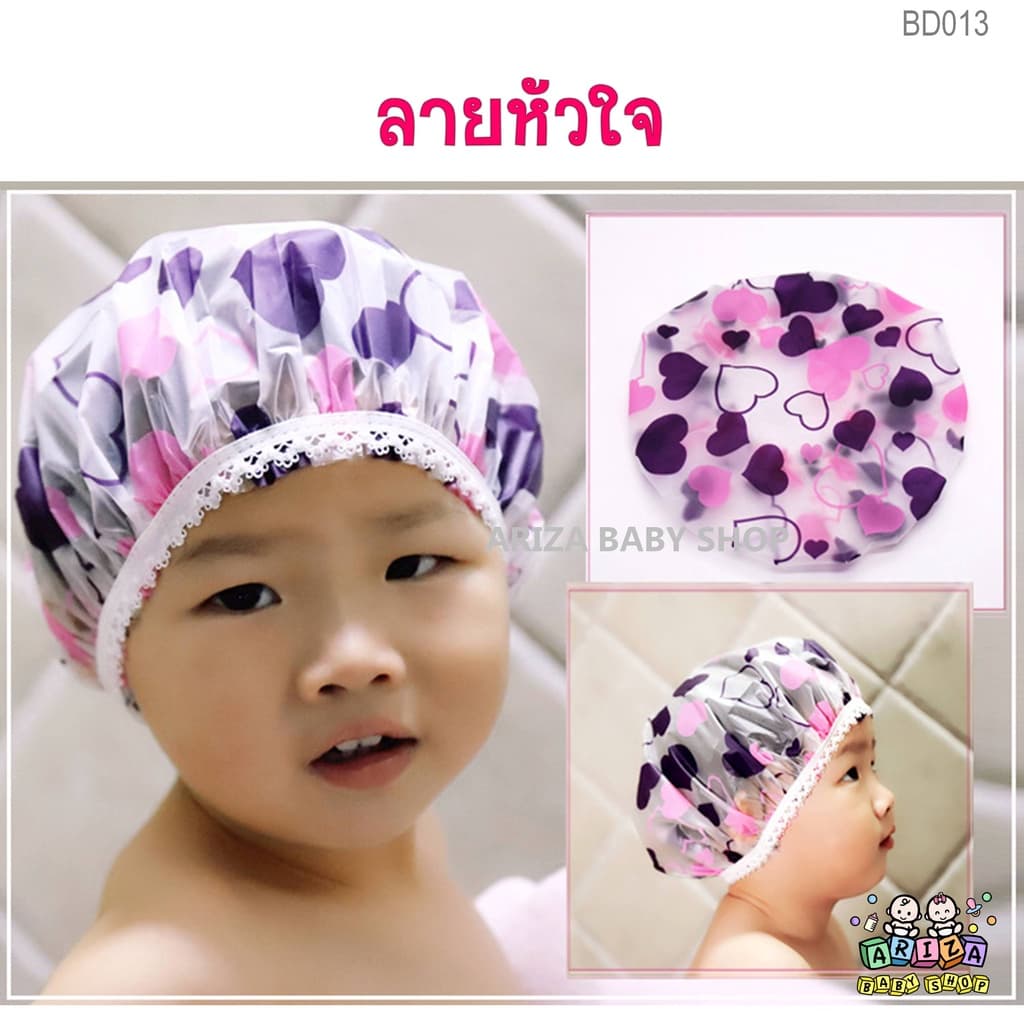 BD013 หมวกอาบน้ำเด็ก 1-5ปี รูปที่ 6