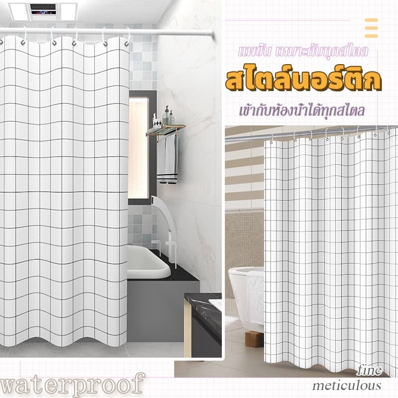 ม่าน ม่านอาบน้ำ ม่านห้องน้ำ 180*180 คุณภาพดีเยี่ยม ม่านห้องอาบน้ำ ผ้าม่านกันน้ำ มี6ลายให้เลือก รูปที่ 7