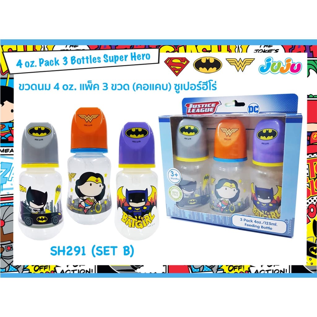 ลิขสิทธิ์แท้กลับมาแล้วJuJu SH290 SH291 ขวดนม 8, 4 ออนซ์ แพ็ค 3 ขวด ซุปเปอร์ฮีโร่ จุกนมลดท้องอึด รูปที่ 3