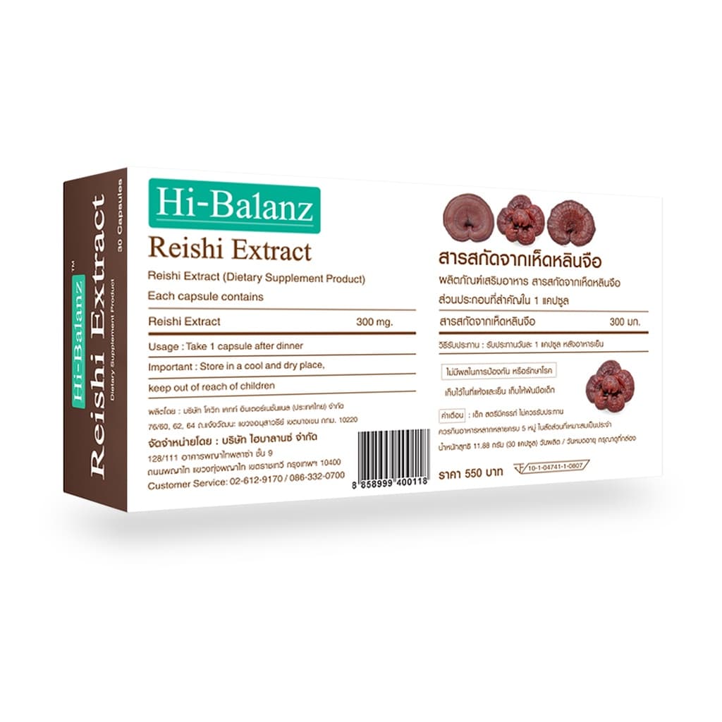 Hi-Balanz Reishi Extract สารสกัดจากเห็ดหลินจือ 5 กล่อง รวม 150 แคปซูล รูปที่ 3