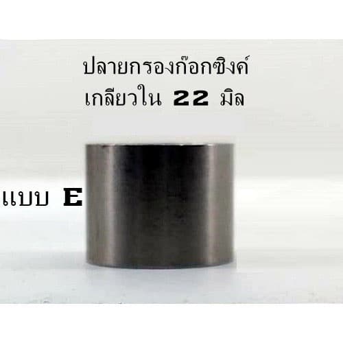 อะไหล่ก๊อกน้ำ ไส้วาล์วทองเหลือง ปลายกรองก๊อกซิงค์+ก๊อกล้างพื้น ตัวต่อสายเครื่องซักผ้า สแตนเลส SHS-694 รูปที่ 7
