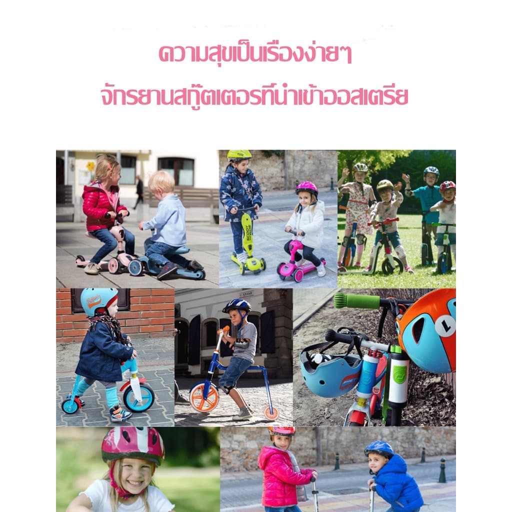 Scoot & Ride Highway Helmet หมวกกันน็อคเด็ก สำหรับเล่น Scooter สวมใส่ง่าย มาพร้อมไฟ Led 3 ระดับ รูปที่ 7
