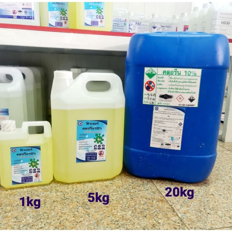 คลอรีนน้ำ10% รวมถัง20กก ยี่ห้อราชาชูรส มี มอก. ใบรับรองครบ สระว่ายน้ำ ฆ่าเชื้อโรค มีเอกสารตรวจออดิต รูปที่ 4