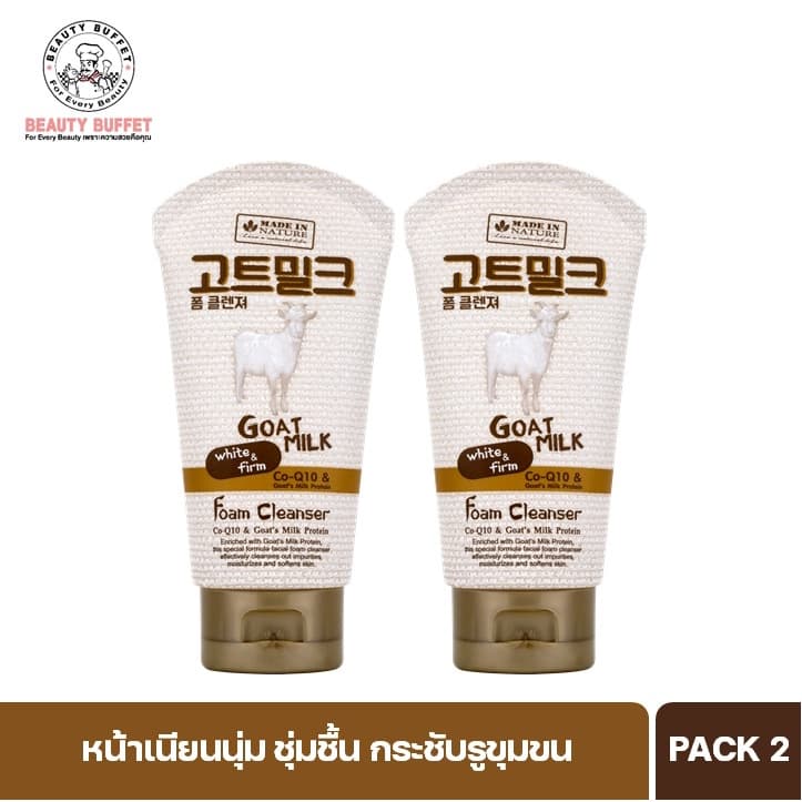 BEAUTY BUFFET MADE IN NATURE GOAT MILK FOAM CLEANSER เมดอินเนเจอร์ โกล์ทมิลค์ โฟม คลีนเซอร์ รูปที่ 1