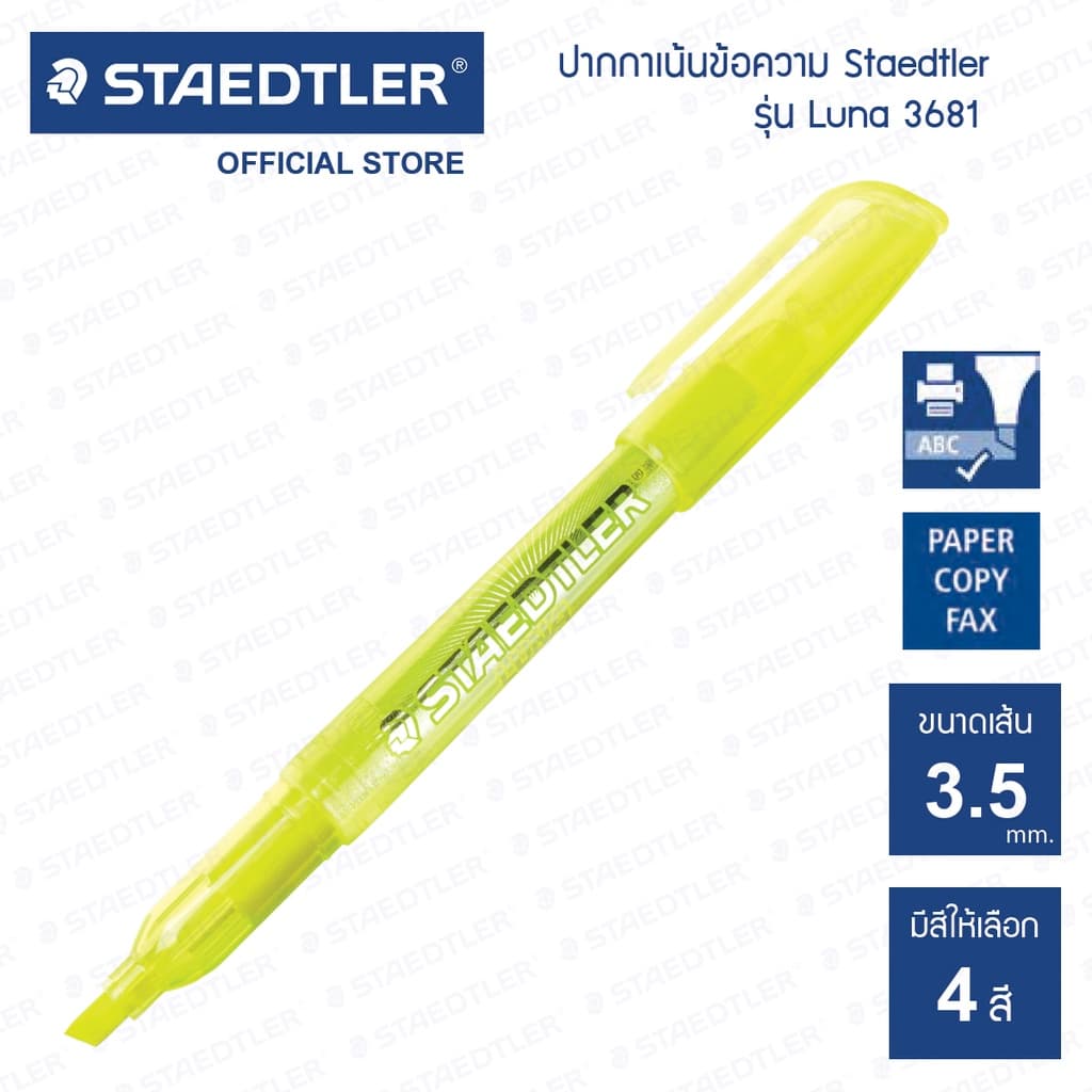 ปากกาเน้นข้อความ Staedtler Luna Brite รุ่น 3681 / มีให้เลือก 4 สี รูปที่ 2