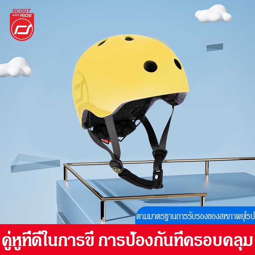 Scoot & Ride Highway Helmet หมวกกันน็อคเด็ก สำหรับเล่น Scooter สวมใส่ง่าย มาพร้อมไฟ Led 3 ระดับ รูปที่ 2