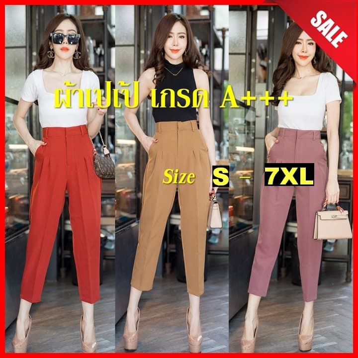 เอว25-35"G48 กางเกงเอวสูง กางเกง8ส่วน ทรงบอย ซิปหน้า ผ้าเปเป้ เหมาะสำหรับสาวไซส์ S-7XL รูปที่ 1