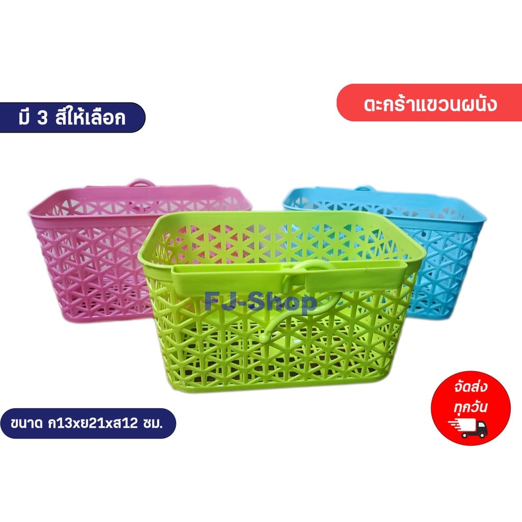 ตะกร้าแขวนในห้องน้ำ ตะกร้าเก็บของ ตะกร้าติดผนัง สีหวาน สวยงาม มีให้เลือก3สี รูปที่ 2