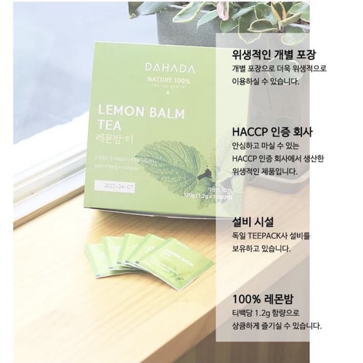 DAHADA ชามิ้นเลม่อน Lemon Balm ช่วยทำให้ผ่อนคลาย หอม ชดชื่น รูปที่ 8