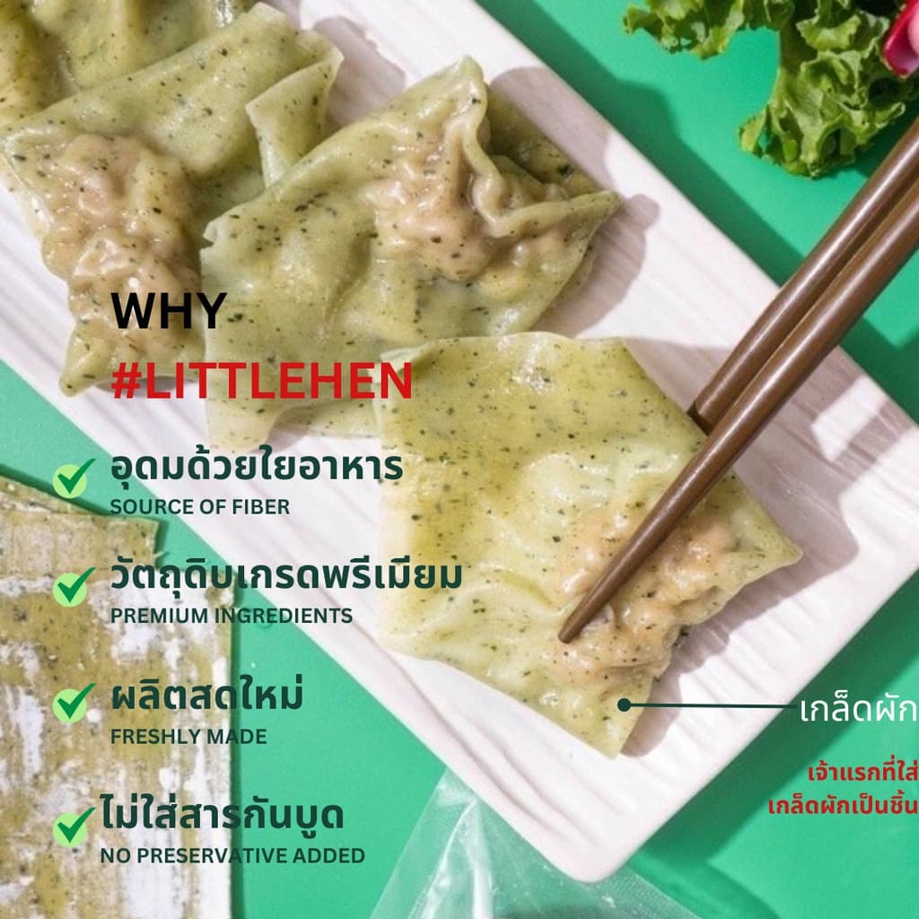 เกี๊ยวผัก spinach, kale and spirulina wonton เกี๊ยวสดแผ่นใหญ่ กรอบฟู ไม่ใส่สารกันบูด รูปที่ 2