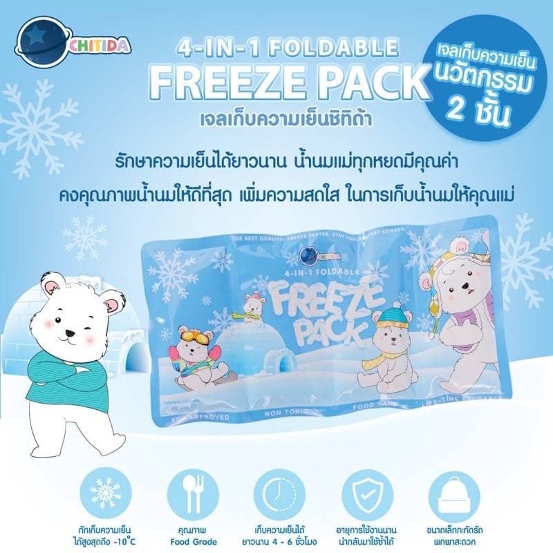 CHITIDA เจลเก็บความเย็น ชิทิด้า 4-in-1 Foldable Freeze Pack รูปที่ 4