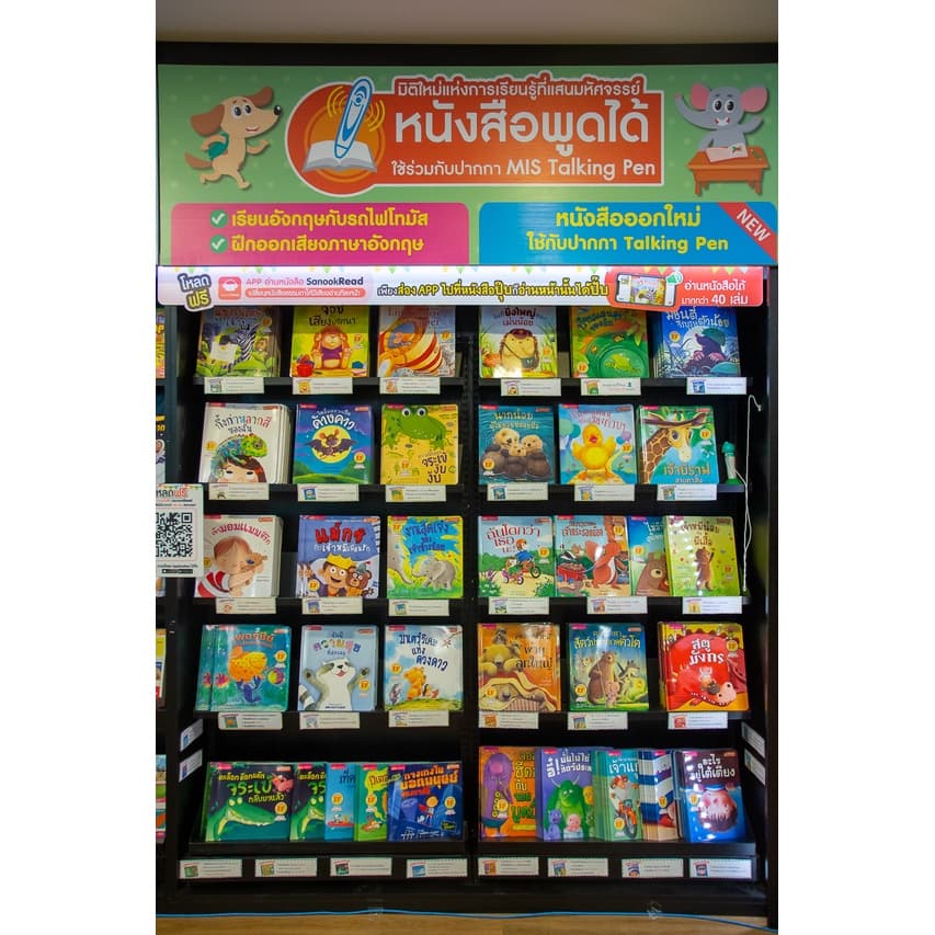 MISBOOK หนังสือนิทานภาพ 2 ภาษา อังกฤษ-ไทย อ่านสนุก ภาพสวย นิทาน EF พัฒนาทักษะสมอง นิทานเล่มใหญ่ รูปที่ 2